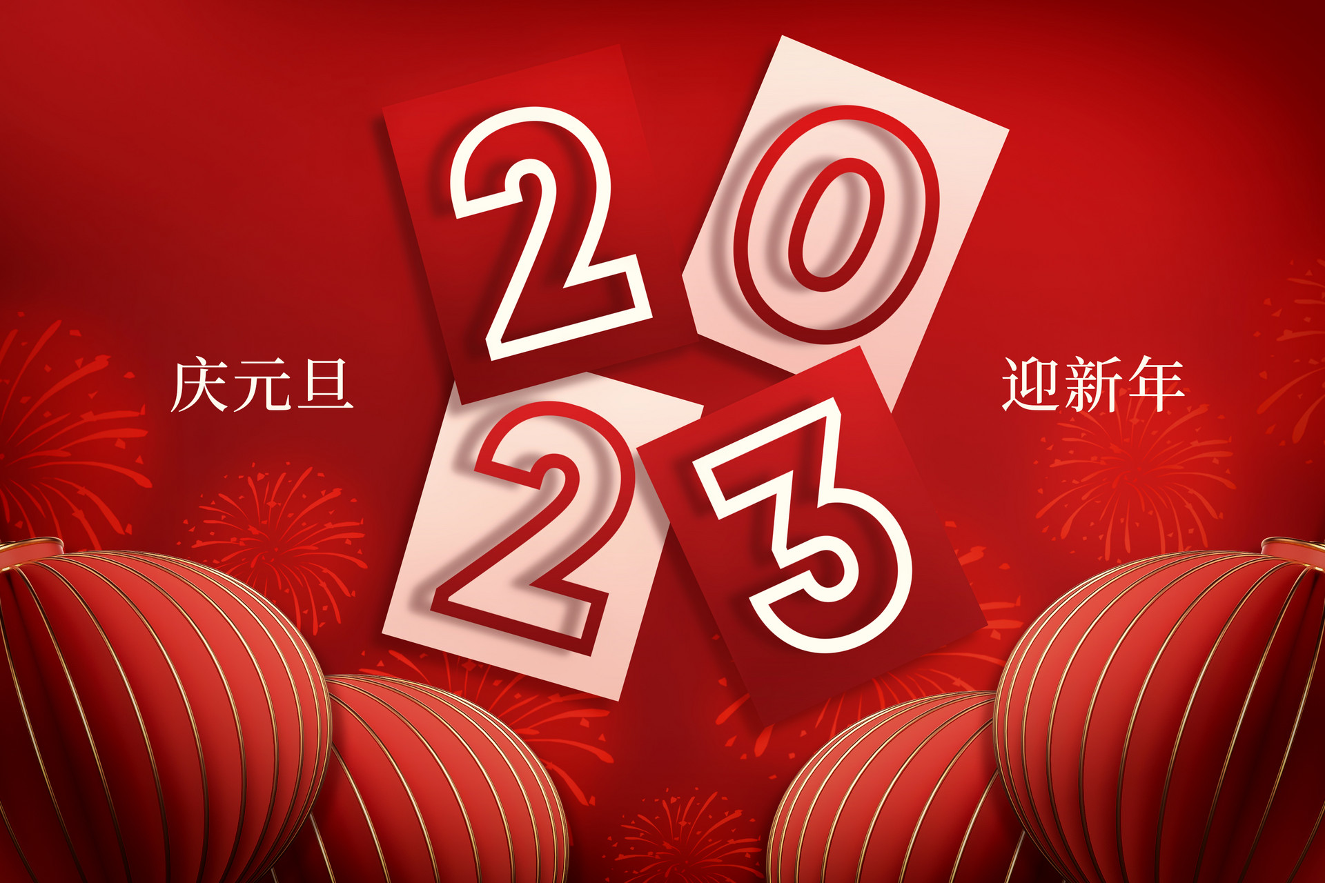 万象启新，快吸收尊龙凯时人生就是博z6com给您的新年祝福~
